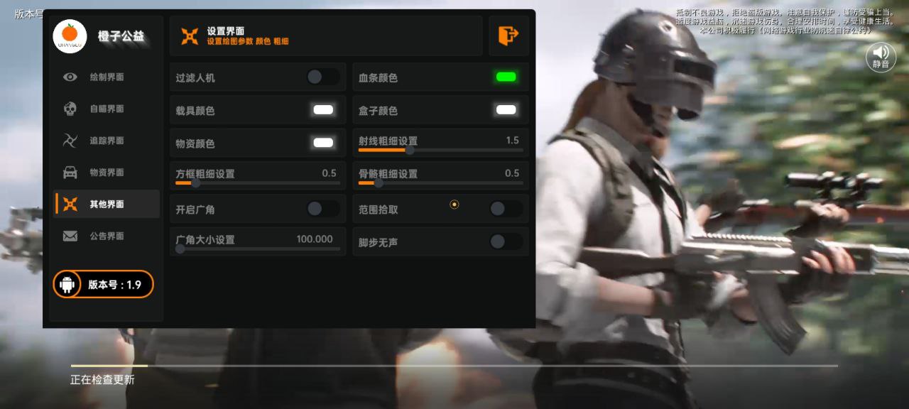 暗区突围辅助【天命直装外挂】稳定防封 人物透视 射线方框 名字昵称 人数距离 高清绘制