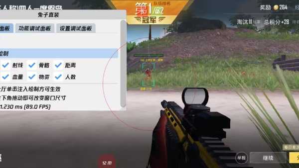 和平精英辅助【星北半火】防封端口 可防透视自瞄子弹追踪 支持苹果IOS手机设备